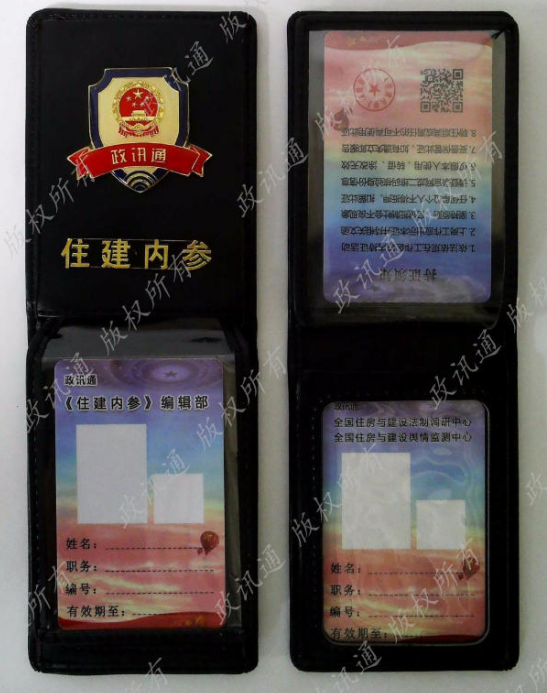 急寻热心人！住房建设法治守护者，等你加入！